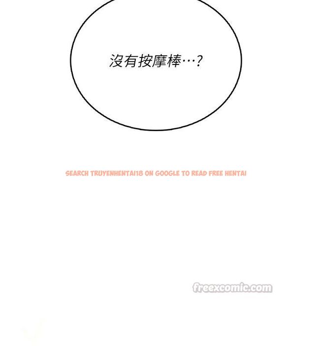 查看漫画飛機杯女神連線中 - 第61話-這就是女神香閨?! - tymanga.com中的4542208图片