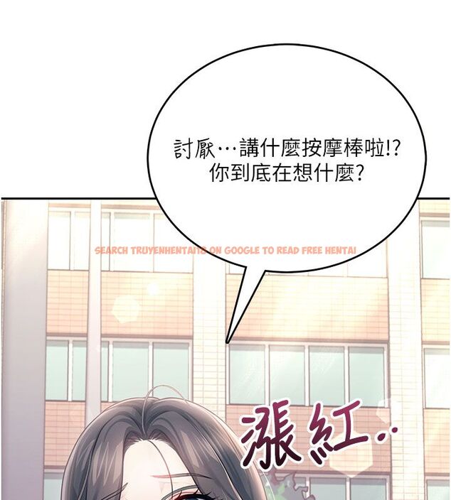 查看漫画飛機杯女神連線中 - 第61話-這就是女神香閨?! - tymanga.com中的4542211图片