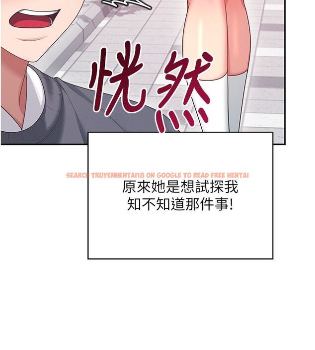 查看漫画飛機杯女神連線中 - 第61話-這就是女神香閨?! - tymanga.com中的4542259图片