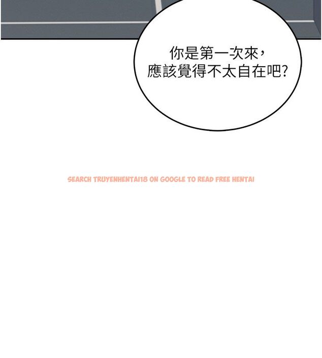 查看漫画飛機杯女神連線中 - 第61話-這就是女神香閨?! - tymanga.com中的4542291图片