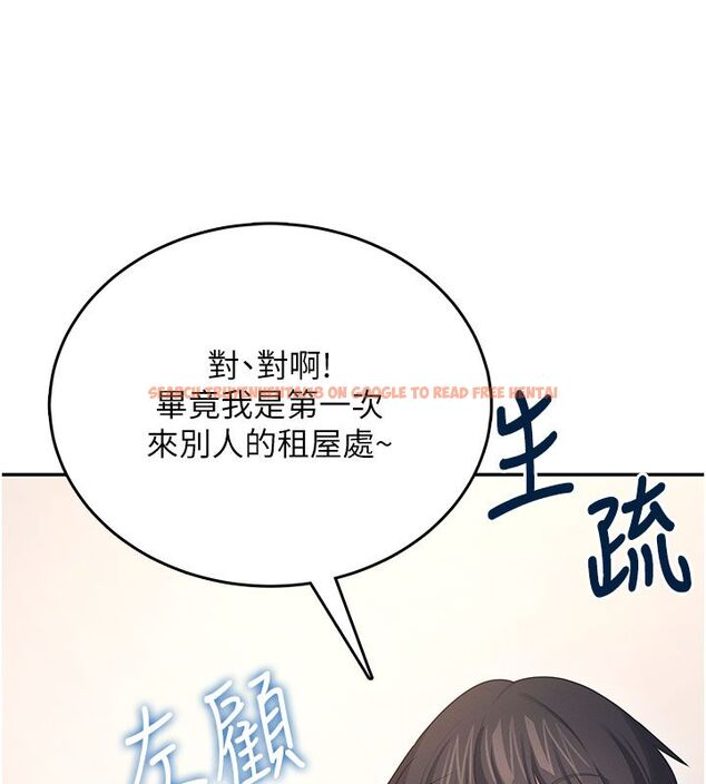 查看漫画飛機杯女神連線中 - 第61話-這就是女神香閨?! - tymanga.com中的4542292图片