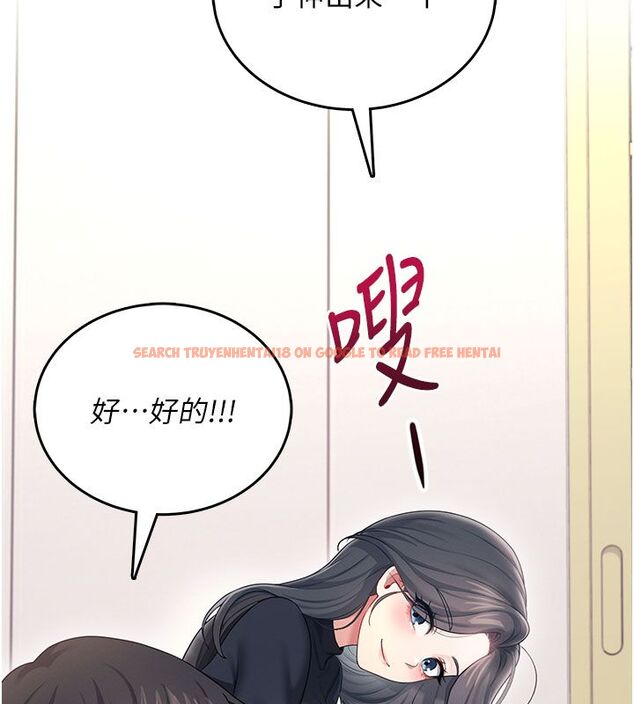查看漫画飛機杯女神連線中 - 第61話-這就是女神香閨?! - tymanga.com中的4542304图片