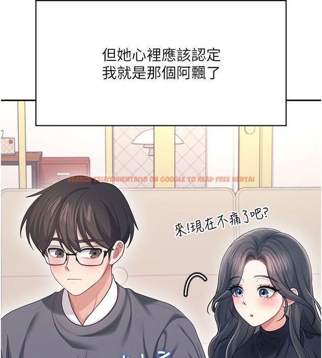 查看漫画飛機杯女神連線中 - 第61話-這就是女神香閨?! - tymanga.com中的4542312图片