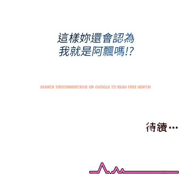 查看漫画飛機杯女神連線中 - 第61話-這就是女神香閨?! - tymanga.com中的4542330图片