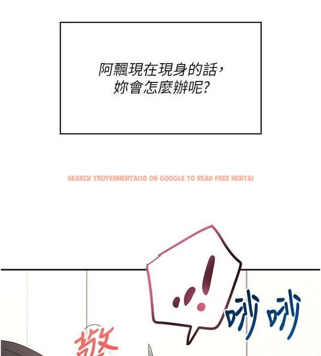 查看漫画飛機杯女神連線中 - 第62話-不可能認錯這根肉棒&hearts; - tymanga.com中的4560130图片