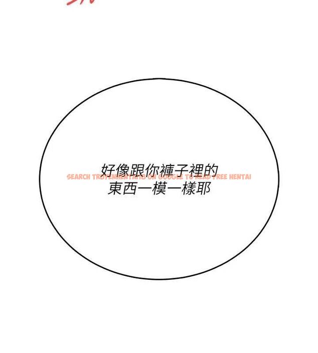 查看漫画飛機杯女神連線中 - 第62話-不可能認錯這根肉棒&hearts; - tymanga.com中的4560210图片