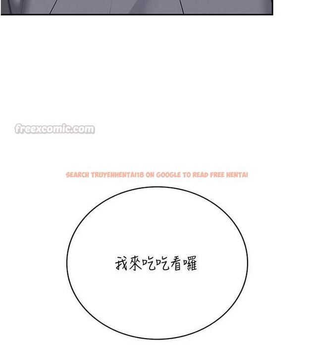 查看漫画飛機杯女神連線中 - 第62話-不可能認錯這根肉棒&hearts; - tymanga.com中的4560226图片