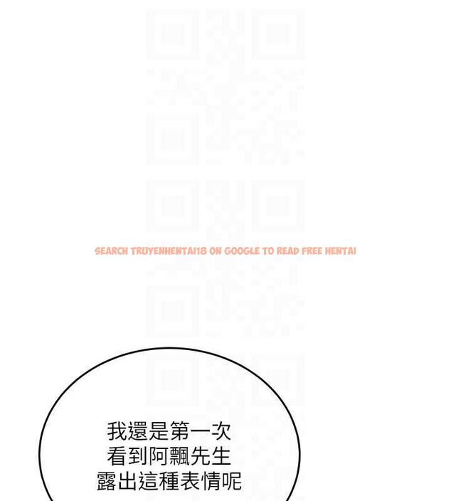 查看漫画飛機杯女神連線中 - 第62話-不可能認錯這根肉棒&hearts; - tymanga.com中的4560243图片