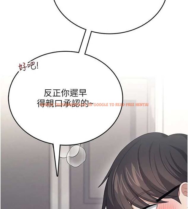查看漫画飛機杯女神連線中 - 第62話-不可能認錯這根肉棒&hearts; - tymanga.com中的4560251图片