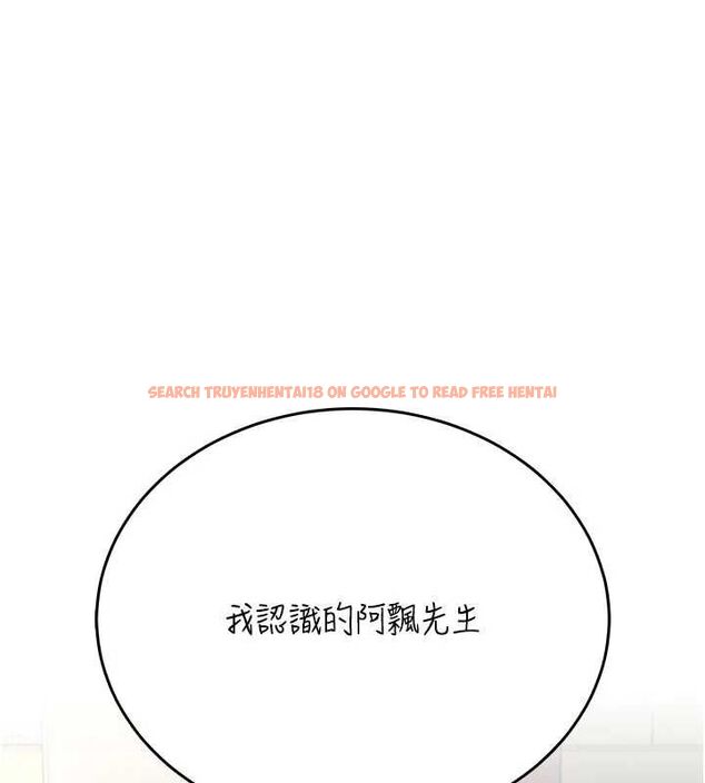 查看漫画飛機杯女神連線中 - 第62話-不可能認錯這根肉棒&hearts; - tymanga.com中的4560255图片