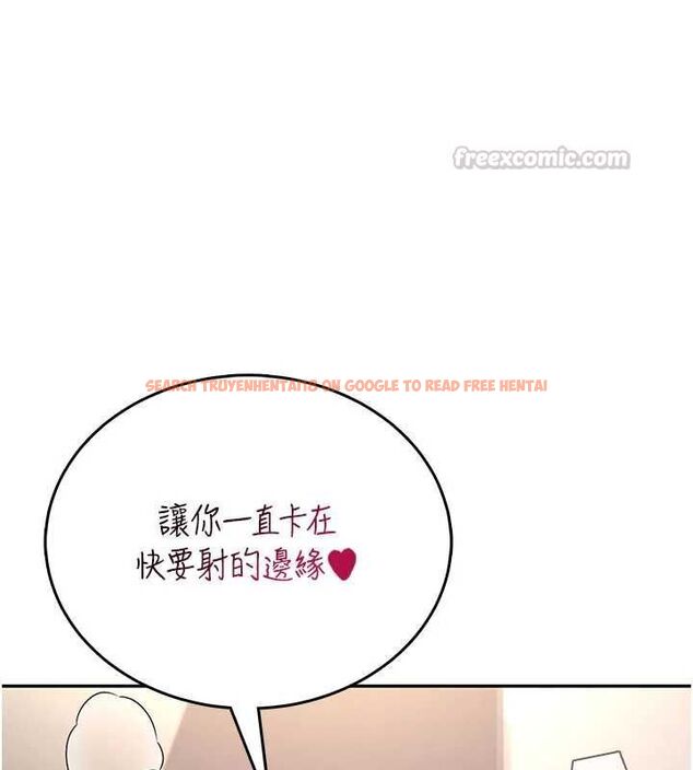 查看漫画飛機杯女神連線中 - 第62話-不可能認錯這根肉棒&hearts; - tymanga.com中的4560271图片