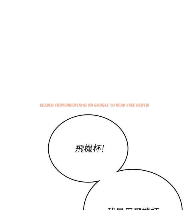查看漫画飛機杯女神連線中 - 第62話-不可能認錯這根肉棒&hearts; - tymanga.com中的4560288图片