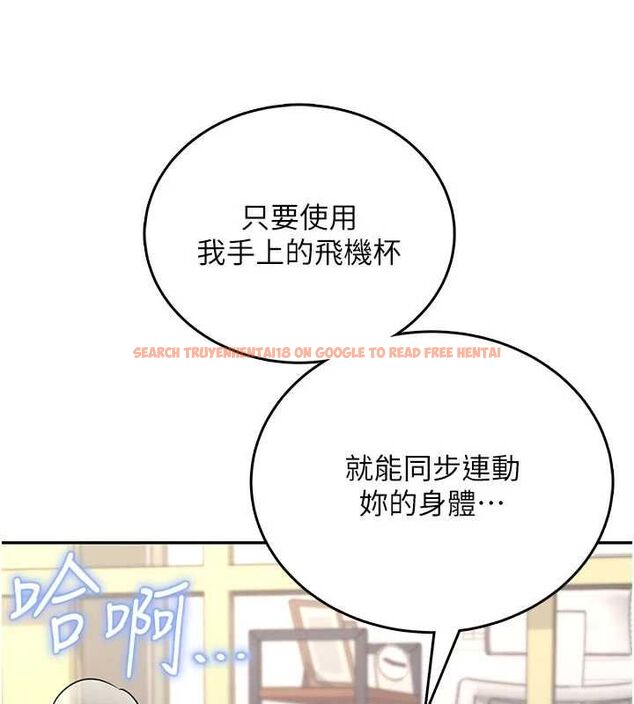 查看漫画飛機杯女神連線中 - 第62話-不可能認錯這根肉棒&hearts; - tymanga.com中的4560292图片