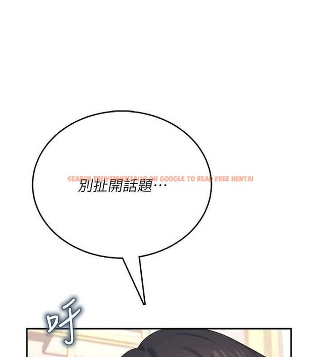查看漫画飛機杯女神連線中 - 第62話-不可能認錯這根肉棒&hearts; - tymanga.com中的4560300图片