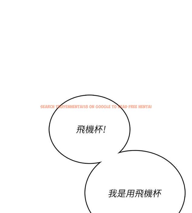 查看漫画飛機杯女神連線中 - 第63話-再也不用隱瞞身分了 - tymanga.com中的4581683图片
