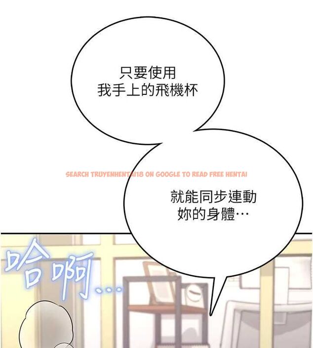 查看漫画飛機杯女神連線中 - 第63話-再也不用隱瞞身分了 - tymanga.com中的4581687图片