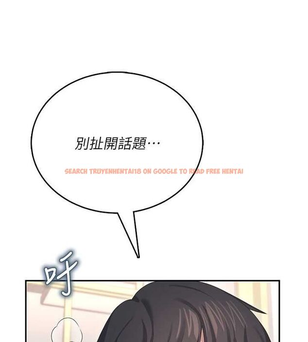 查看漫画飛機杯女神連線中 - 第63話-再也不用隱瞞身分了 - tymanga.com中的4581695图片