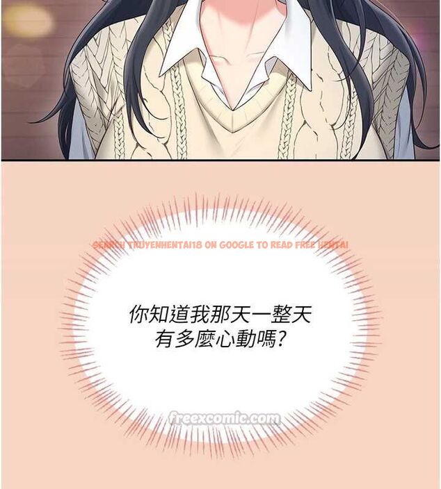 查看漫画飛機杯女神連線中 - 第63話-再也不用隱瞞身分了 - tymanga.com中的4581712图片