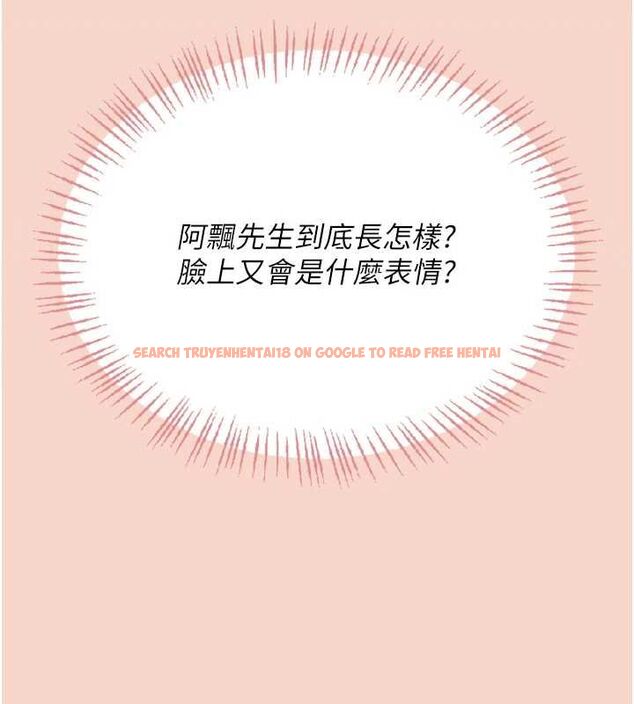 查看漫画飛機杯女神連線中 - 第63話-再也不用隱瞞身分了 - tymanga.com中的4581716图片