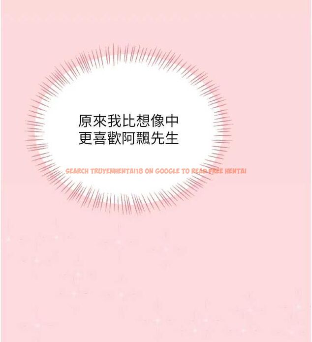 查看漫画飛機杯女神連線中 - 第63話-再也不用隱瞞身分了 - tymanga.com中的4581725图片