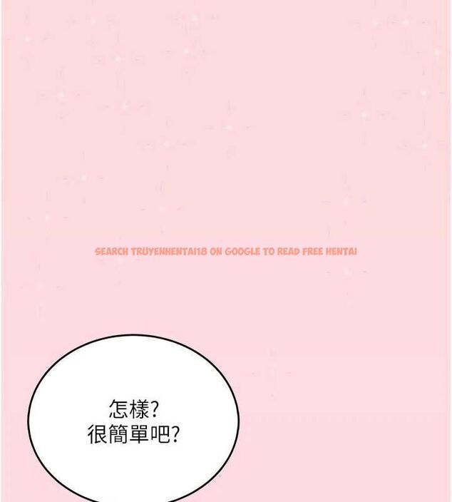 查看漫画飛機杯女神連線中 - 第63話-再也不用隱瞞身分了 - tymanga.com中的4581726图片