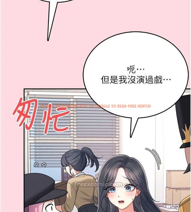 查看漫画飛機杯女神連線中 - 第63話-再也不用隱瞞身分了 - tymanga.com中的4581727图片
