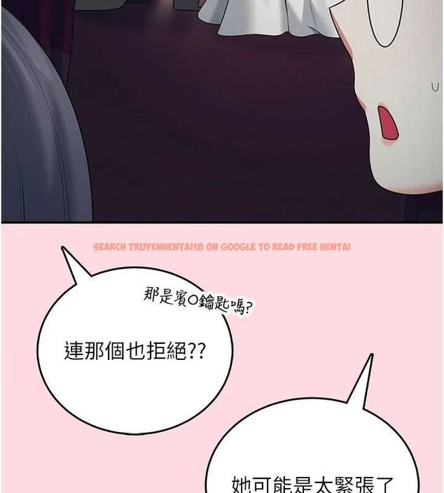 查看漫画飛機杯女神連線中 - 第63話-再也不用隱瞞身分了 - tymanga.com中的4581731图片