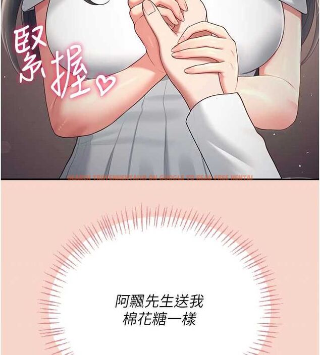 查看漫画飛機杯女神連線中 - 第63話-再也不用隱瞞身分了 - tymanga.com中的4581753图片