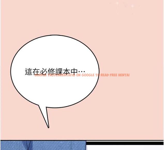 查看漫画飛機杯女神連線中 - 第63話-再也不用隱瞞身分了 - tymanga.com中的4581755图片
