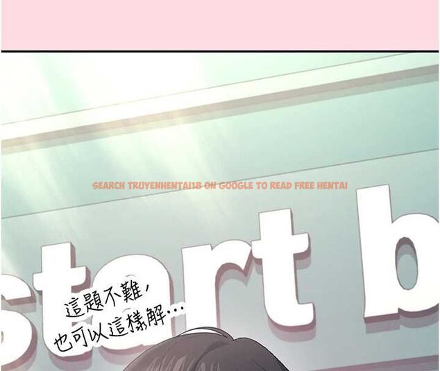 查看漫画飛機杯女神連線中 - 第63話-再也不用隱瞞身分了 - tymanga.com中的4581763图片