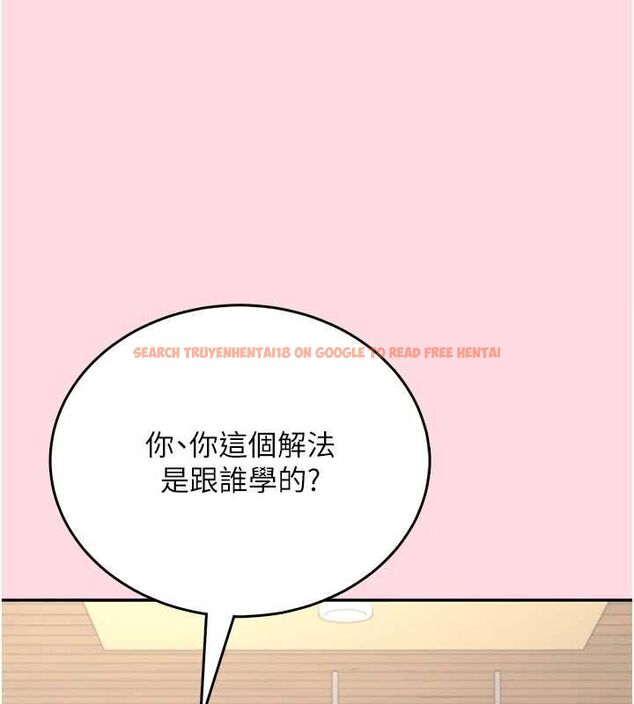 查看漫画飛機杯女神連線中 - 第63話-再也不用隱瞞身分了 - tymanga.com中的4581767图片