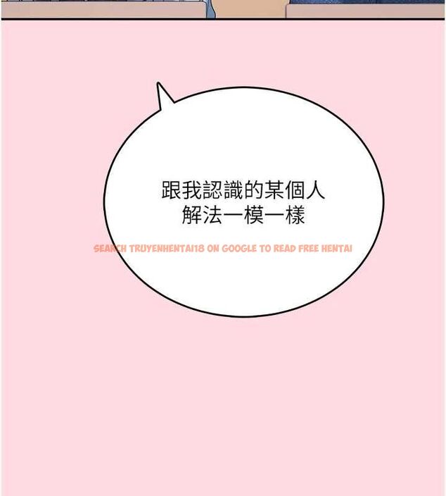 查看漫画飛機杯女神連線中 - 第63話-再也不用隱瞞身分了 - tymanga.com中的4581769图片
