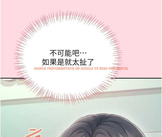 查看漫画飛機杯女神連線中 - 第63話-再也不用隱瞞身分了 - tymanga.com中的4581770图片