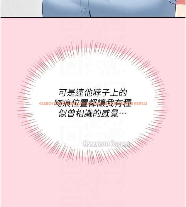查看漫画飛機杯女神連線中 - 第63話-再也不用隱瞞身分了 - tymanga.com中的4581772图片