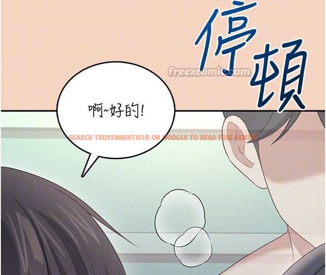 查看漫画飛機杯女神連線中 - 第63話-再也不用隱瞞身分了 - tymanga.com中的4581787图片