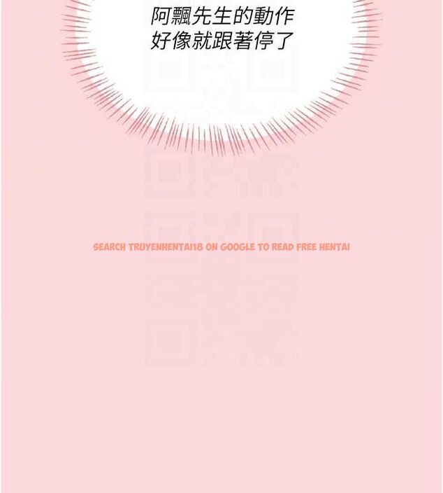 查看漫画飛機杯女神連線中 - 第63話-再也不用隱瞞身分了 - tymanga.com中的4581794图片