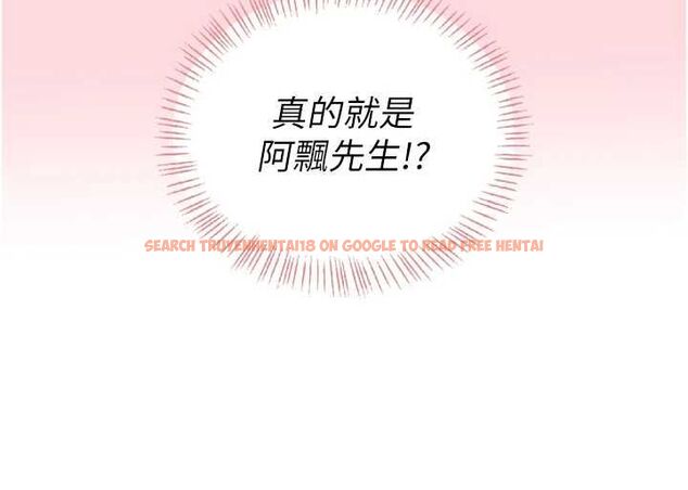 查看漫画飛機杯女神連線中 - 第63話-再也不用隱瞞身分了 - tymanga.com中的4581798图片