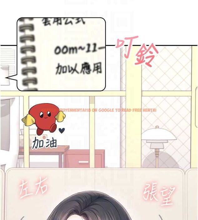 查看漫画飛機杯女神連線中 - 第63話-再也不用隱瞞身分了 - tymanga.com中的4581800图片