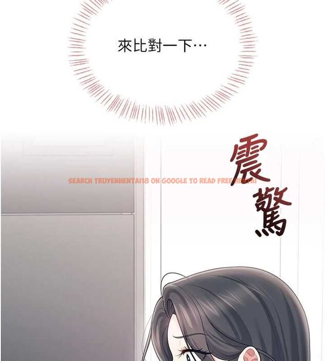 查看漫画飛機杯女神連線中 - 第63話-再也不用隱瞞身分了 - tymanga.com中的4581803图片