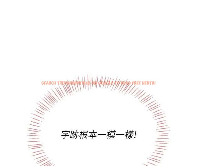 查看漫画飛機杯女神連線中 - 第63話-再也不用隱瞞身分了 - tymanga.com中的4581806图片