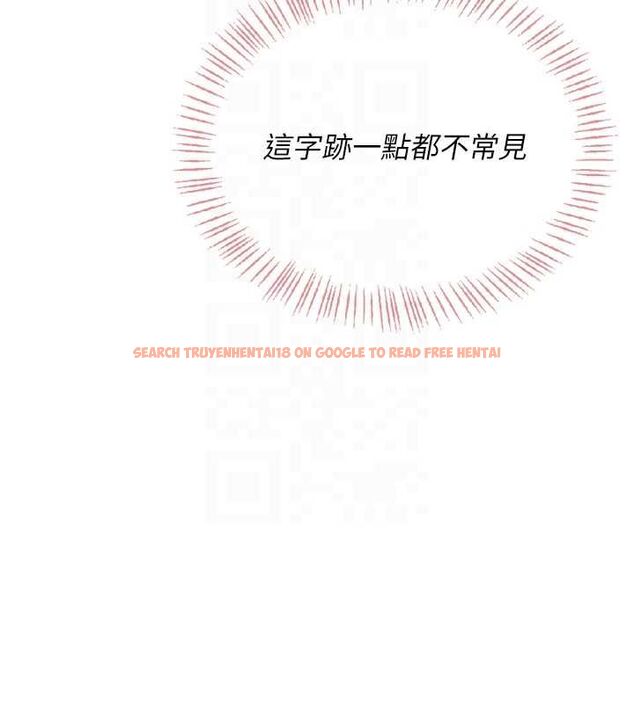 查看漫画飛機杯女神連線中 - 第63話-再也不用隱瞞身分了 - tymanga.com中的4581809图片