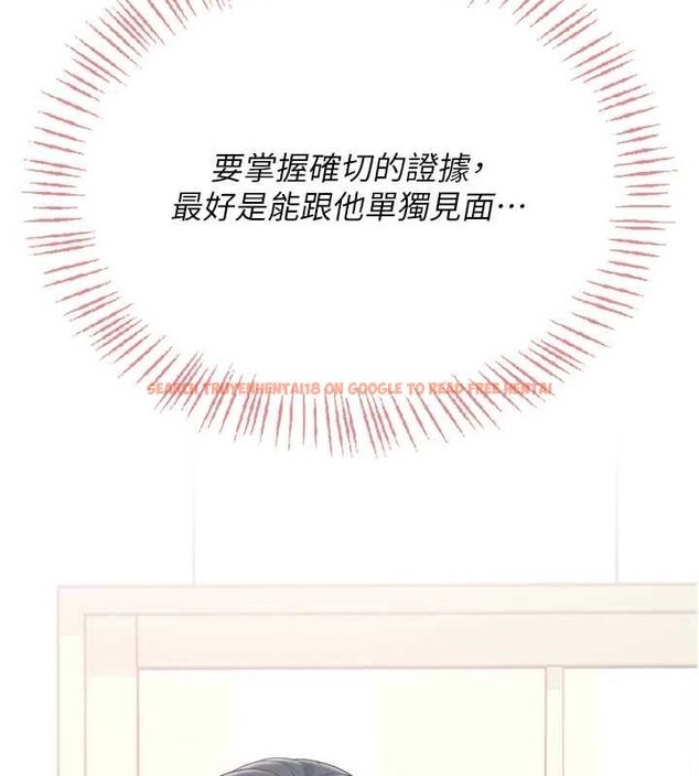查看漫画飛機杯女神連線中 - 第63話-再也不用隱瞞身分了 - tymanga.com中的4581813图片