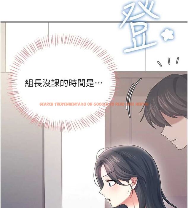 查看漫画飛機杯女神連線中 - 第63話-再也不用隱瞞身分了 - tymanga.com中的4581820图片
