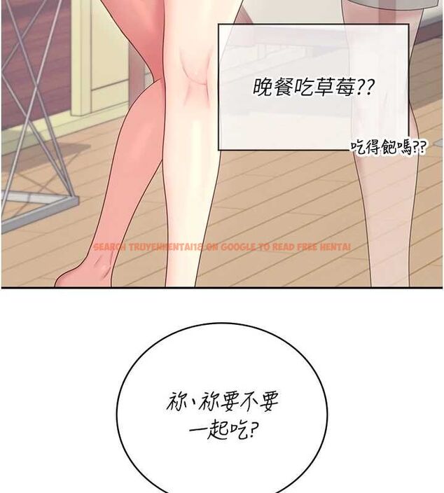 查看漫画飛機杯女神連線中 - 第63話-再也不用隱瞞身分了 - tymanga.com中的4581828图片