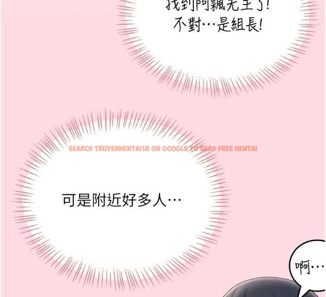 查看漫画飛機杯女神連線中 - 第63話-再也不用隱瞞身分了 - tymanga.com中的4581830图片