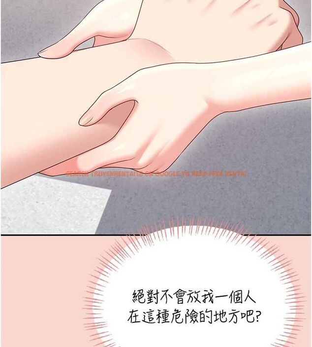 查看漫画飛機杯女神連線中 - 第63話-再也不用隱瞞身分了 - tymanga.com中的4581835图片
