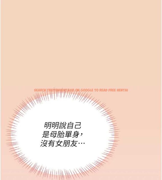 查看漫画飛機杯女神連線中 - 第63話-再也不用隱瞞身分了 - tymanga.com中的4581840图片