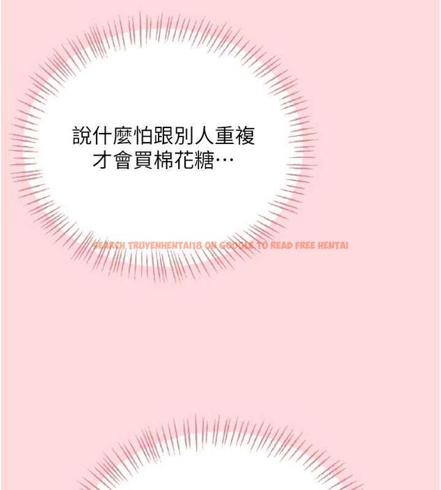 查看漫画飛機杯女神連線中 - 第63話-再也不用隱瞞身分了 - tymanga.com中的4581842图片