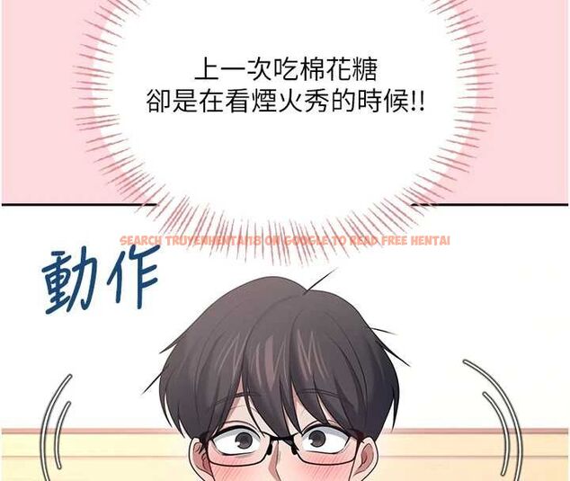 查看漫画飛機杯女神連線中 - 第63話-再也不用隱瞞身分了 - tymanga.com中的4581843图片