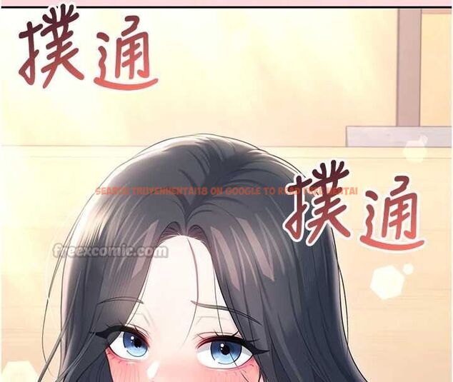 查看漫画飛機杯女神連線中 - 第63話-再也不用隱瞞身分了 - tymanga.com中的4581847图片